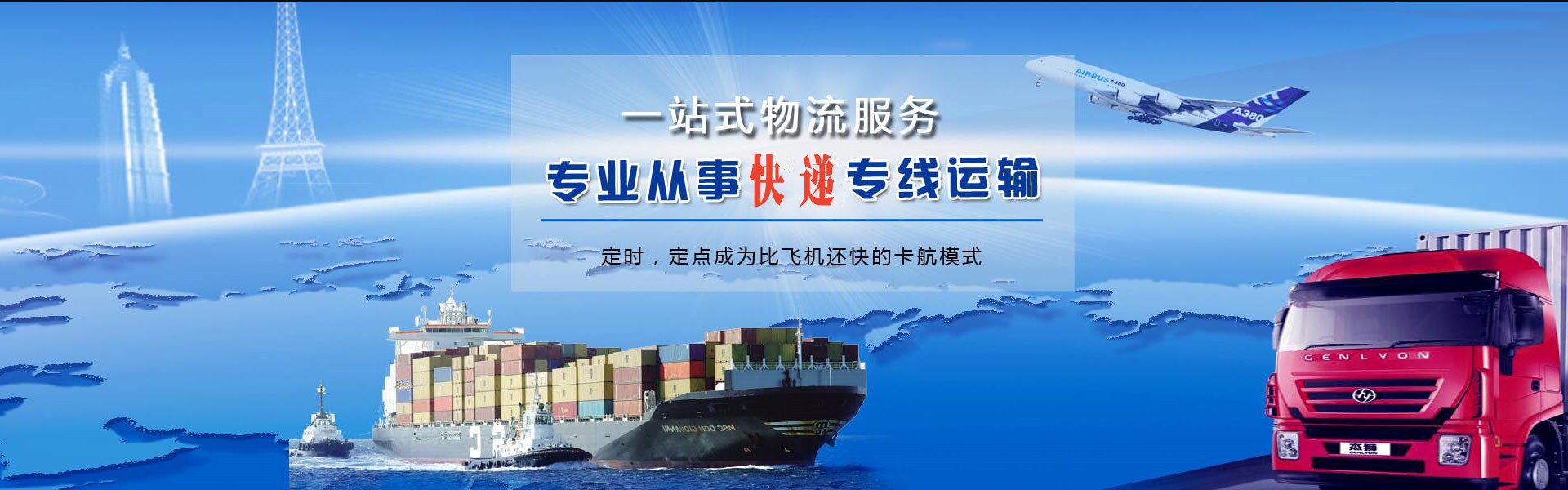 仓山到北京物流公司-仓山至北京物流专线-仓山空运到北京-优时通物流有限公司