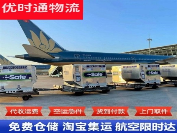 仓山到北京空运加急专线